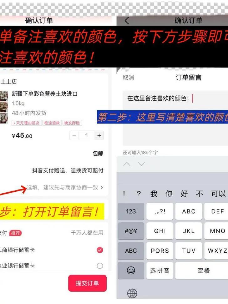 小红书直播间买东西怎么备注截图