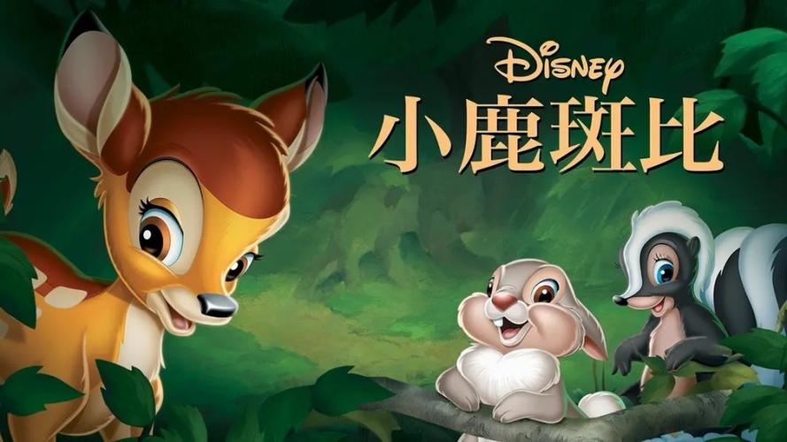 小鹿电影免费观看