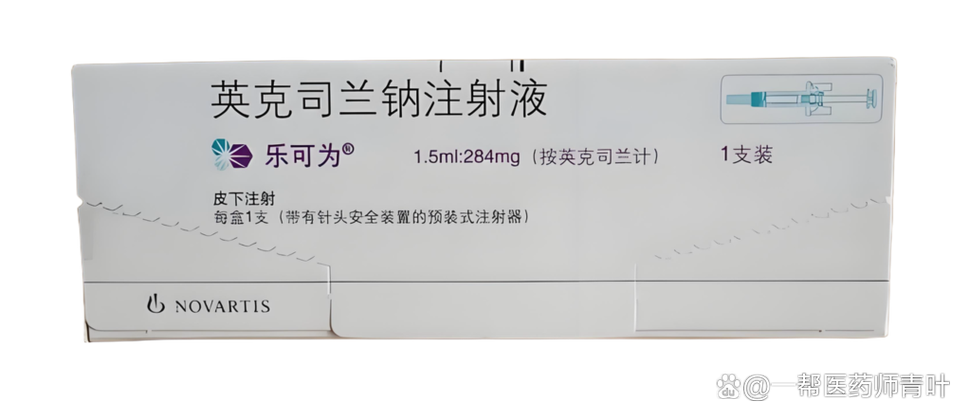 半年打一针的降脂针剂