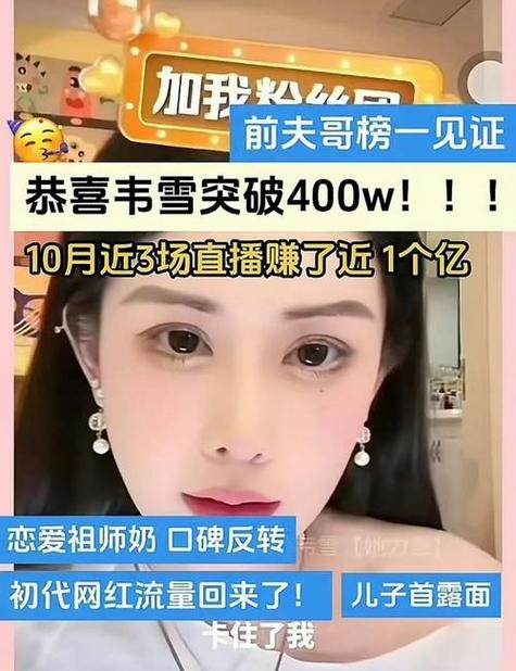 网红月收入多少