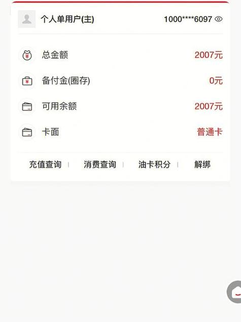 油卡超过5000怎么圈存
