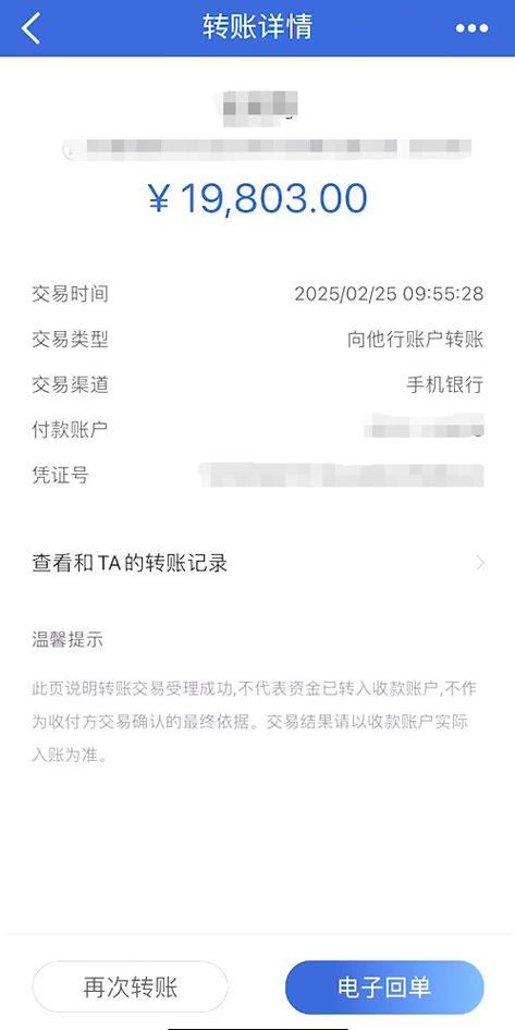 支付宝有陌生人转账500