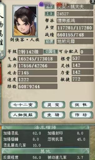 大话西游口袋版升级攻略
