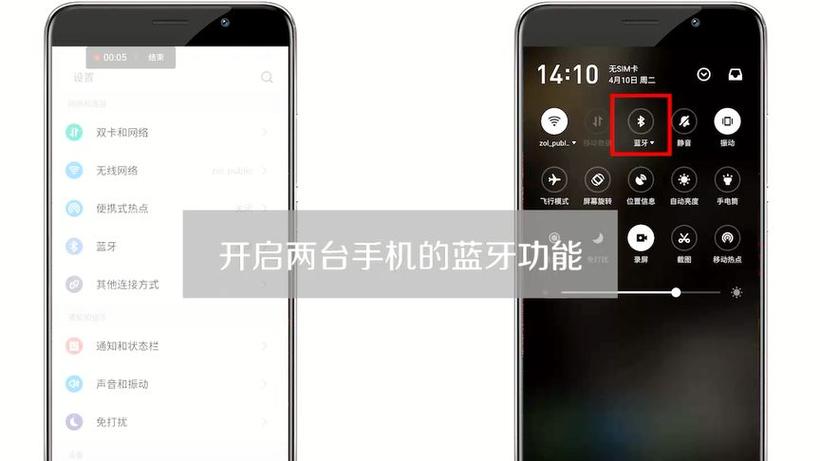 手机蓝牙互传文件在哪查看截图