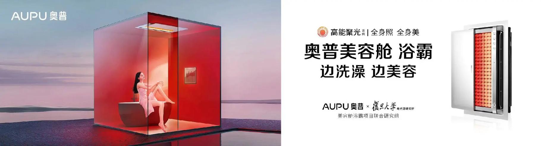 奥普浴霸app官方下载