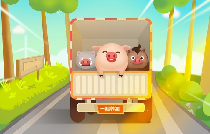 一起来养猪特殊猪攻略