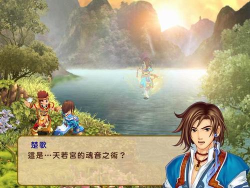 幻想三国志2天若宫