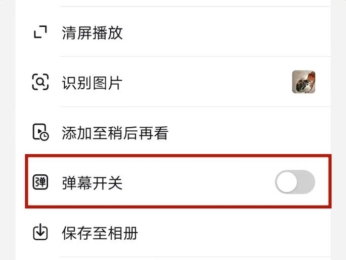 苹果手机抖音弹幕怎么关掉截图