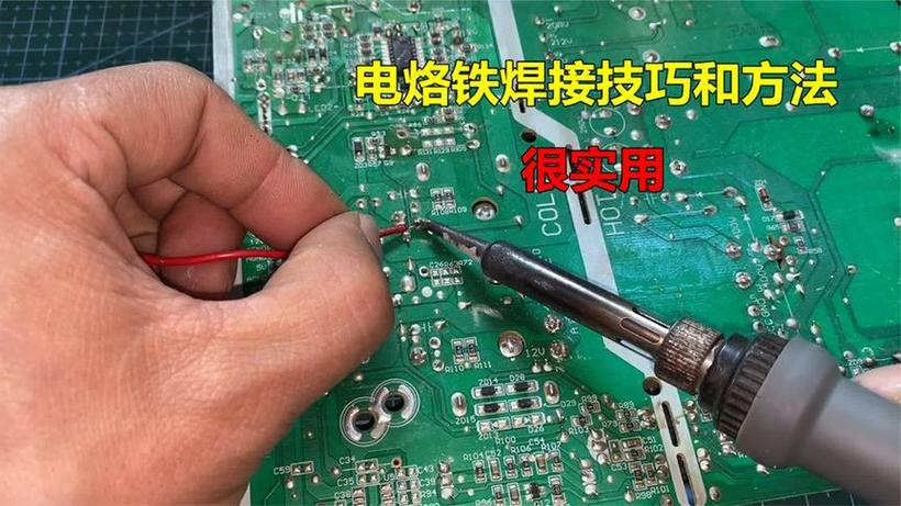 焊电路板用什么电烙铁