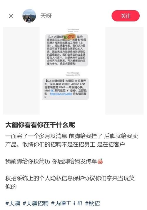 收到易秒到短信截图