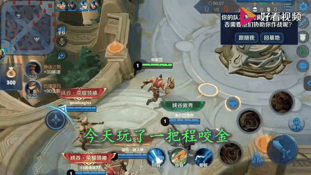 王者荣耀队友全程挂机