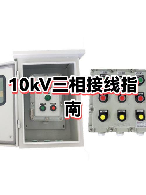 三相电怎么取一火一零