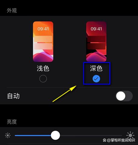 苹果自带地图夜间模式