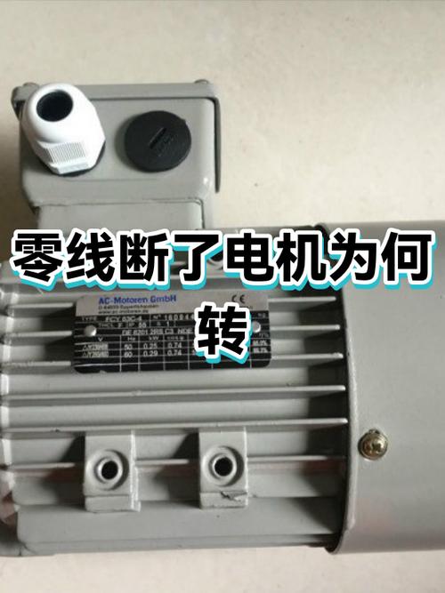 电机转子线断了还能用吗图标
