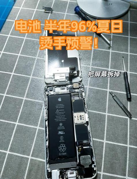 苹果6怎么查电池寿命