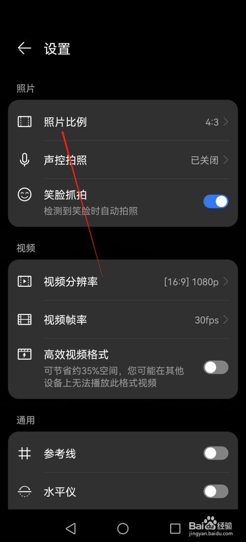 华为手机怎么把照片设为私密图标