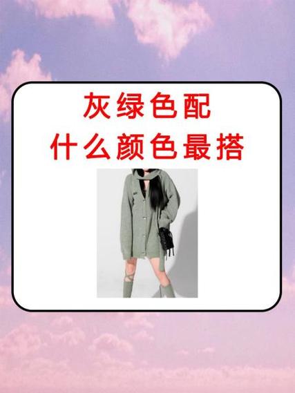 绿色是关还是灰色是关