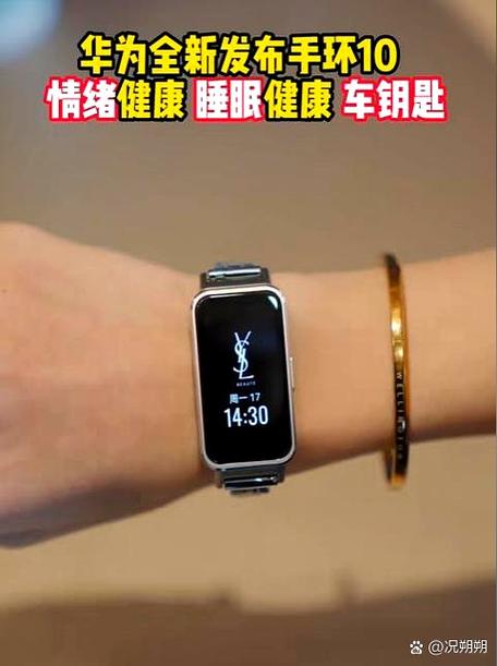 华为手环消息怎么查看内容