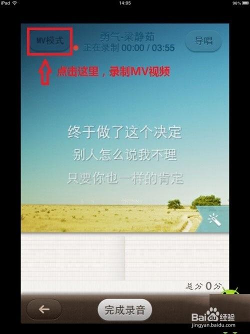 怎么用手机录唱歌视频