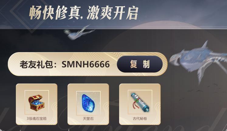 完美平台兑换码礼包领取大全