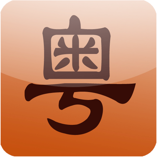 牛牛粤语下载截图