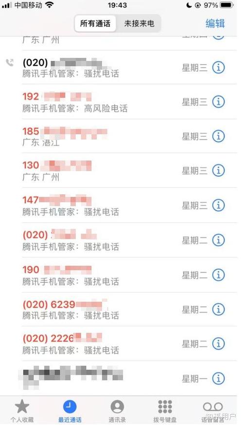 如何防止骚扰电话缩略图