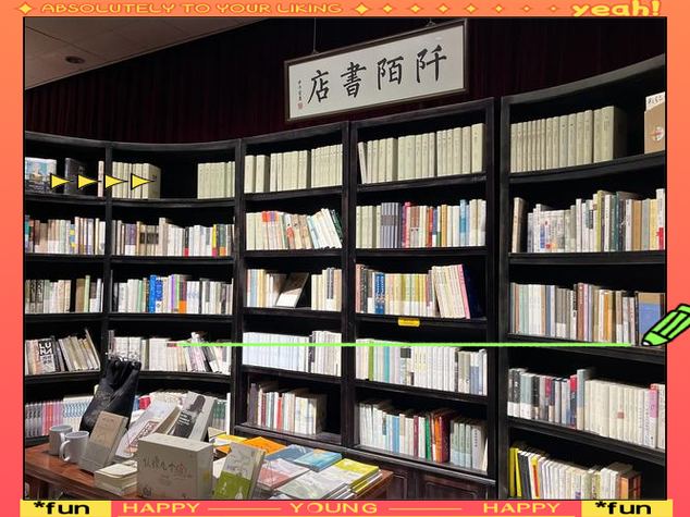 附近书店