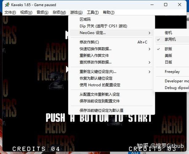 kawaks怎么调难度