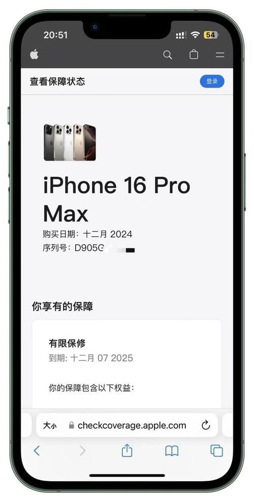 checkoverage apple com