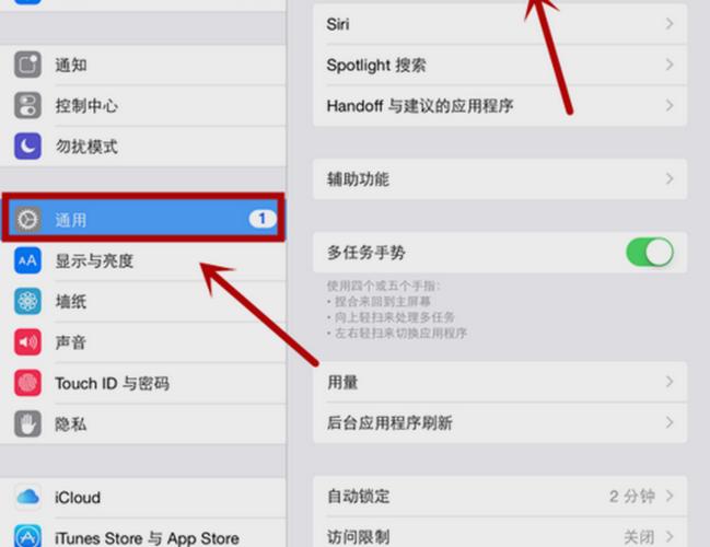 ipad怎么更新图标