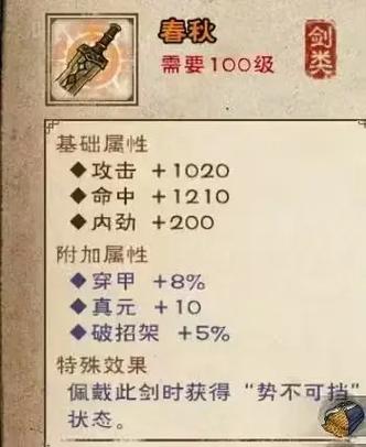 烟雨江湖新人物怎么快速升级