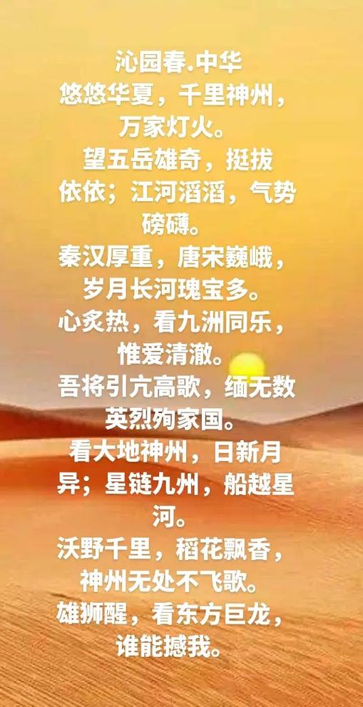 赞美中国盛世的诗句
