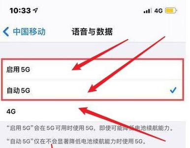 qq晚上睡觉无线网会变成4g吗