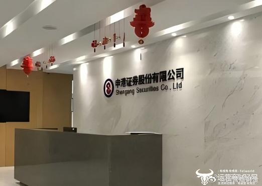 证券公司官网