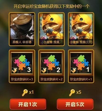 英雄联盟手游提莫小蜜蜂怎么获得