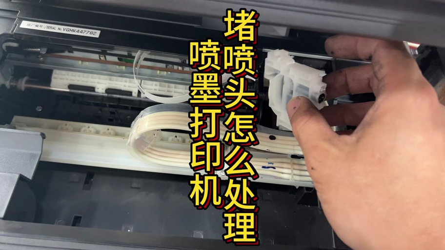 佳能打印机喷头清洗图解