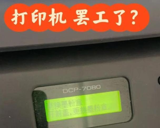 兄弟打印机加了墨粉还是淡缩略图