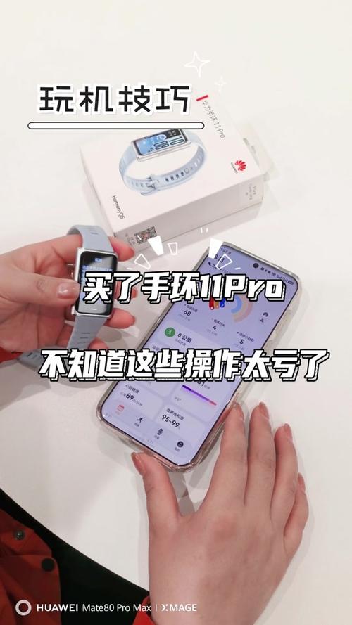 捡到华为手环怎么解绑