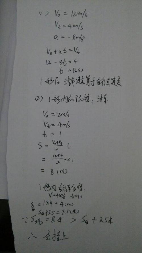 物理题