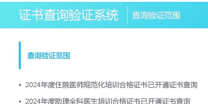 手机怎么查规培证电子版
