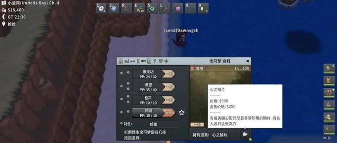 始源蓝宝石心之鳞片缩略图