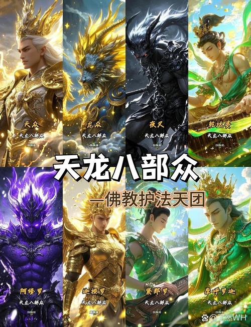 天龙活动找沙弥