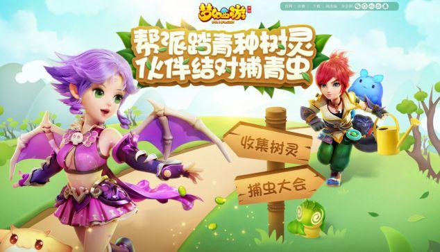 my163梦幻西游官网入口最新版本更新内