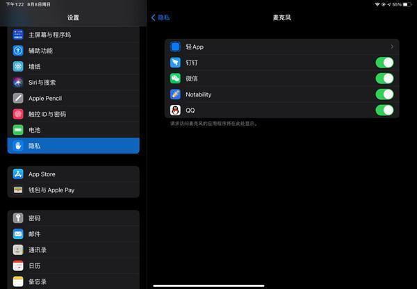 ipad有麦克风功能吗