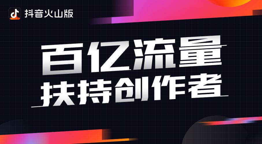 火山小视频下载安装截图