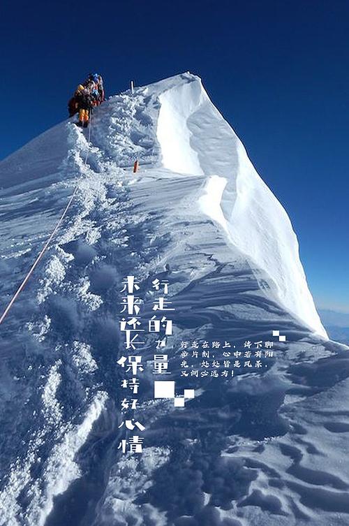 登山的唯美句子缩略图