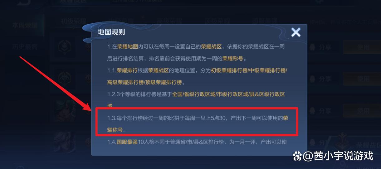 王者荣耀每周经验上限什么时候刷新