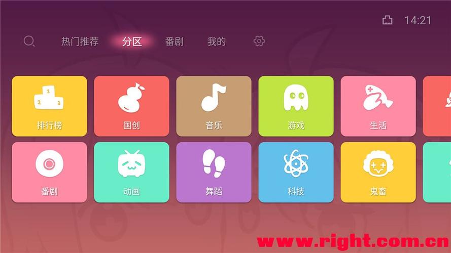 哔哩哔哩无广告旧版截图