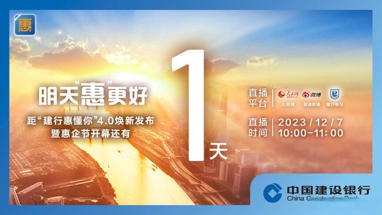 建行惠懂你最新版本下载