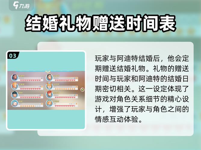 波西亚时光结婚后变化